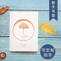 High-grade creative bookmark greeting cards Gift thanksgiving greeting cards Small cards on behalf of handwritten three-dimensional high-end staff birthday cards custom greeting cards custom send teachers