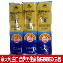 Italy imported Osa Angel pasta Extra fine real strip spaghetti Instant Western pasta 500gX3