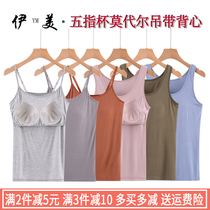 Modal womens bra-t with chest pad camisole cup integrated without steel ring five-finger massage cup bottoming exercise