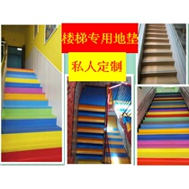 Stair step mat plastic PVC staircase carpet non-slip waterproof and durable soundproof hotel kindergarten school Hotel