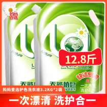 la mother choose natural soap liquid laundry detergent family color without fluorescent agent fragrance type set promotion