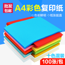 5 packs A4 handmade paper origami color paper color A4 paper 80g color paper handmade paper