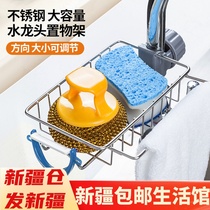 Xinjiang faucet rack stainless steel kitchen storage drain sink sink cloth rack hanging basket
