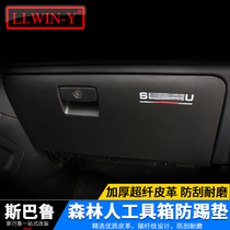 Subaru 192021 Forester Toolbox Kick Pad 13-19 Forester co-pilot Kick