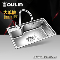 Ou Lin sink single tank kitchen stainless steel thickened imitation handmade large single basin washing meal J312 7303N