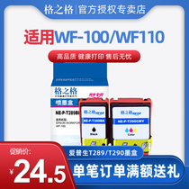 Gge applies the Epson WF-100 T290 T290 WF100 Maintenance Box Black T289 Ink cartridges