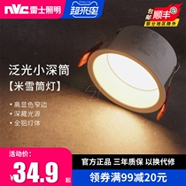 Thunder Lighting Deep Anti-glare Drum Light Embedded Home Smallpox Light Led Narrow Rim No Main Light Living Room Spotlight