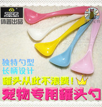 Hup Super Beauty Petri Dish Pet Long Handle Canned Spoon Unique Design ● Clear Cans Leave No Dead Corners ● Single