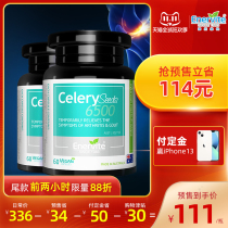 (Double 11 pre-sale) Celery Seed Aurevita Celery Seed Essence Urine Capsules Pain 60 tablets Air Australia 2 bottles