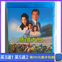 BD Blu-ray Classic TV Series Racecourse Tycoon Racecourse Tycoon 2 Disc 93 Edition Huang Rihua Cantonese Bilingual