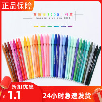 Munami 3000 watercolor pen fiber pen Color water-based pen Gel pen Hook pen small weekend Korean stationery