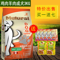 Canadas fun imported natural food dog food chicken mutton adult dog food visible vegetables 3KG