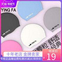 Yingfa childrens swimming cap waterproof non-slip silicone boys and girls children youth training competition