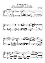 Seeking the God of love to give me comfort (E-flat) college entrance examination vocal music positive score piano accompaniment score (HD)