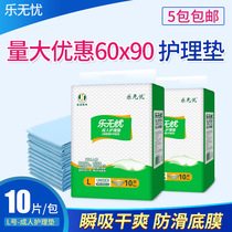 Leanless adult care 60 * 90 Urinating Paper Diaper Diaper Old Man Pee not wet