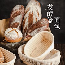 European-style rattan bread flour fermentation basket Household baking tools Round oval European bag hand-woven basket set