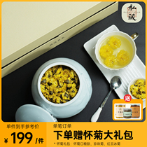 Huaifu Street authentic premium Huai Chrysanthemum Henan Jiaozuo specialty private collection gift box boutique gift good tea