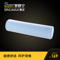 SINOMAX Neck pillow Cylindrical round pillow Memory cotton neck pillow Spine memory pillow Candy pillow