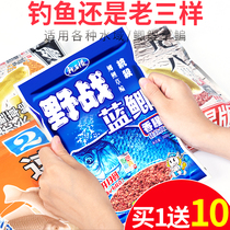Wild fishing Old three kinds of fish bait field blue crucian carp September 18th attack No. 2 old ghost 918 crucian carp snail carp winter set