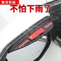 Automobile rearview mirror anti-rain gear eyebrow mirror flashing mirror cover rain gear barometer for general-purpose