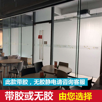 Glass stickers Milk tea shop door stickers White frosted film Anti-permeable cellophane window film Kitchen living room office