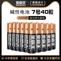 Golden Overlord 7 dry battery alkaline household ordinary 7 40-pack toy calculator remote control battery aaa