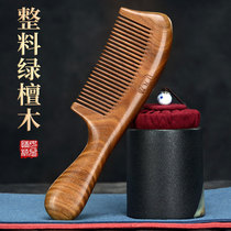 Daughter love whole wood green sandalwood comb for womens long hair wood comb Sandalwood anti-hair loss massage fine tooth dense comb