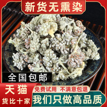 Milmenghua New Wild Mimenghua Chinese herbal medicine Guangxi Mimenghua tea dyed rice 250g g