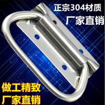 Thickened 304 stainless steel folding handle plate type handle heavy box ring handle equipment handle bag accessories