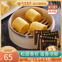 Daoxiang Wanhao Frozen Food Frozen Food Hong Kong-style Dim Sum Cantonese Pastry Milk Yellow Mara Roll