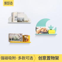 Aizhi made a cloud-shaped magnetic shelf rectangular star Moon magnetic rack refrigerator patch multi-purpose shelf