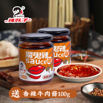 Take 1 hair 3 spicy chili sauce super spicy Hunan specialty rice dressing sauce devil chili sauce spicy spicy rice sauce