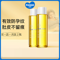  Wuyang pregnant women olive oil to prevent pregnancy repair cream postpartum special line care skin care products