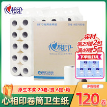 Heart to print hotel room special small roll paper BT70 Hotel Paper 70g small roll toilet paper 120 rolls