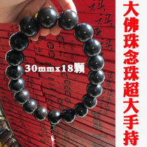 Ebony Big Buddha beads Rosary oversized 30mm3 0 eighteen hand-held rosary beads 18 mens Buddha jewelry car