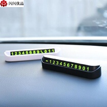 Personality ornaments small cars creative mobile phone plates car parking decorations telephone number plates hidden high-end