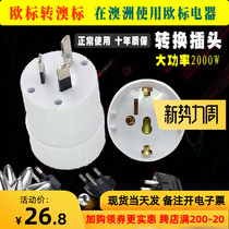 Australia to European standard conversion head German standard jack to Australian standard Italy to Australia Swiss plug converter