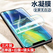 Huawei mate20pro tempered hydrating film mate30pro mobile phone 20x full screen mete blue light por original soft film all-inclusive m30 anti-drop m20 original curved screen m