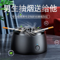 Smart Ashtray Birthday Gift Sent Boy Practical Office Swing Piece Delivery Boyfriend Husband Daddy Father-in-law Gift