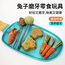 Rabbit molars toys natural boring toys Dutch pig ChinChin snacks lollipop cute shape grass cake grass ball
