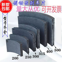 Tower crane tower crane YWZ hugging hydraulic brake brake pads tile brake shoe block brake brake slats friction sheet