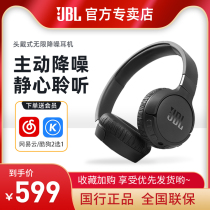 JBL T660NC head-mounted wireless Bluetooth advanced headphone jbl active noise reduction music gaming mobile phone computer