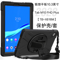 Suitable for Lenovo Tab M10 FHD Plus tablet protective sleeve shell 10 3 inch protective shell TB-X616M tablet silicone sleeve full package anti-fall bracket handheld