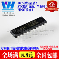 STC12C2052AD-35I-PDIP20 STC (Macro)MICROCONTROLLER in-line DIP-20 new original