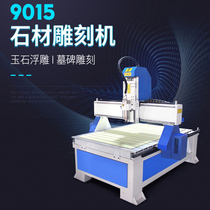 3d three-dimensional computer carving automatic CNC engraving machine small CNC Machine Tool Woodworking advertising stone cutting