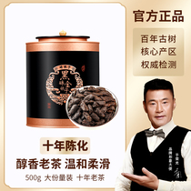 Black gold version of broken silver super glutinous rice fragrance ancient tree tea Puer tea cooked tea fossil old tea head 500g