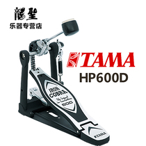 TAMA single pedal HP600D Cobra series Speed Type drum treading hammer double chain without box