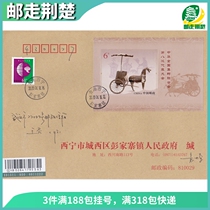 2020-7 All China National Philatelic Union Eight Stamp Sheetlets Appear on the First Day of the Land to send a letter of seal on the first day of the land
