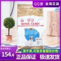 France Royal Dog Food Fights FBJ30 Small Dogs Young Dog Food 3kg Nourishment Special Dog Main Grain Dog Food 6 Jin