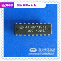 KM41464AP KM41464AP-12 DIP18 original imported spot 64K * 4 bit dynamic RAM chip